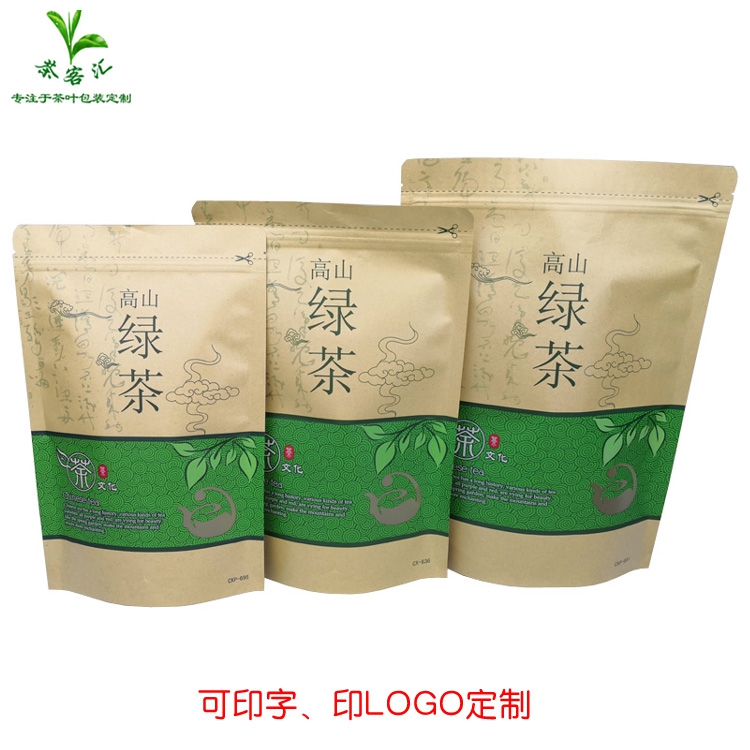 茶叶通用高山绿茶三两半斤一斤包装袋牛皮纸袋自封自立袋密封定制