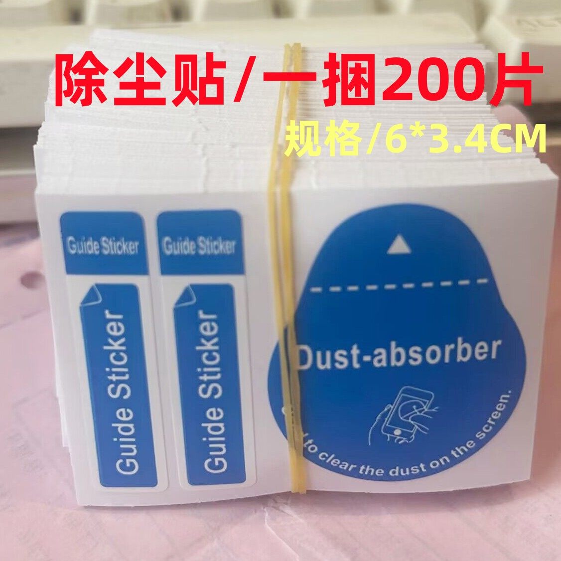 手机贴除尘贴钢化膜贴膜工具包正定位贴引导标签清洁屏幕英文版