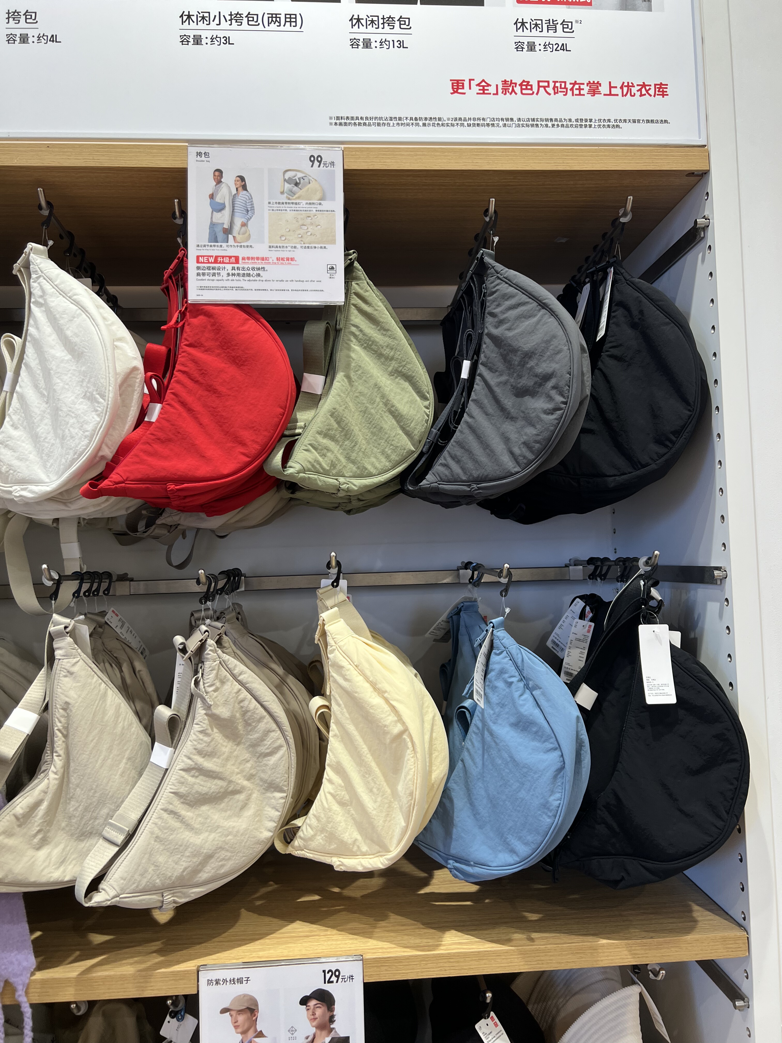 优衣库 帆布包斜跨包饺子包单肩大容量休闲轻便男女潮包小众挎包