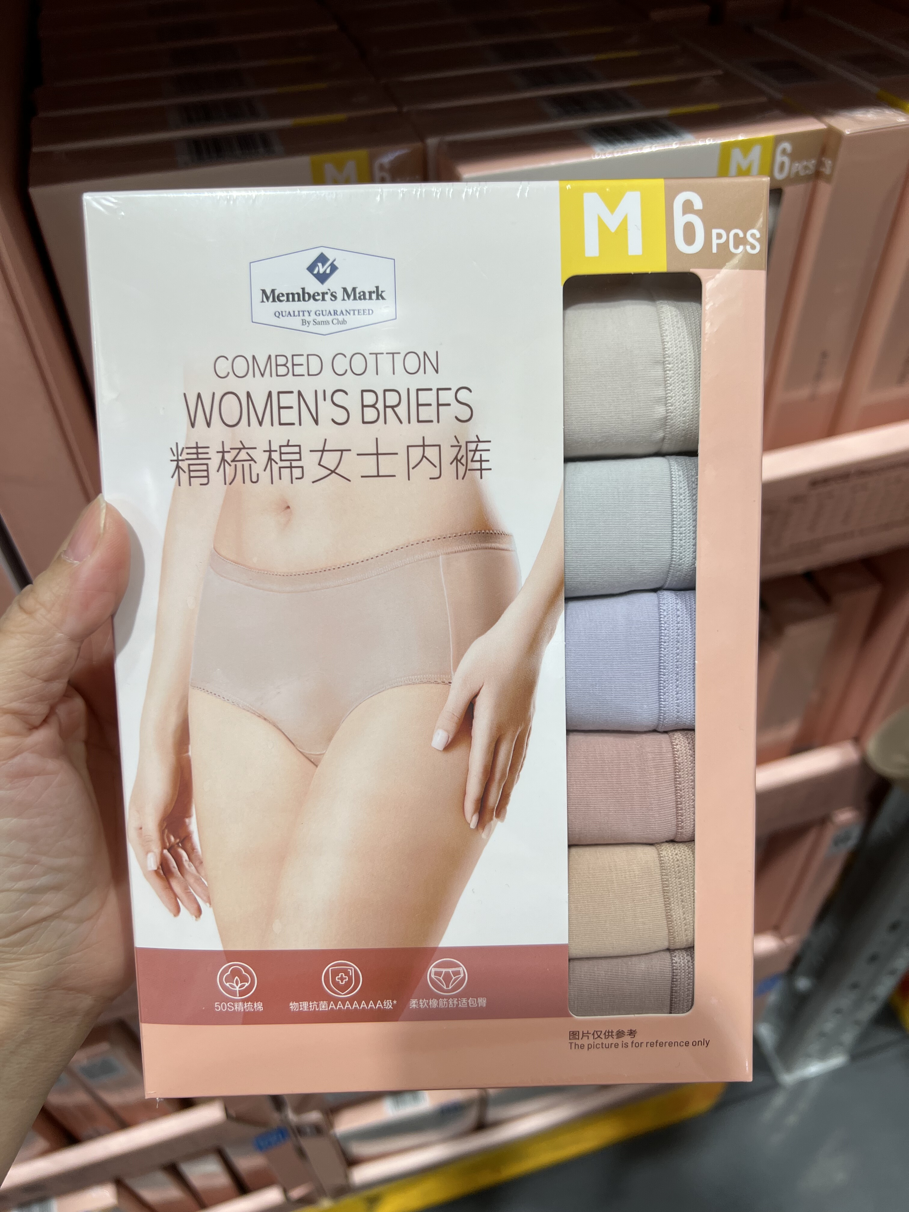 山姆国内代购 Members Mark女士精梳棉女士内裤 莫代尔舒适内裤