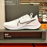 Nike Nike Pegasus 38 Легкая воздушная подушка повседневная обувь CW7356 CZ9074 DO2423 DQ4499