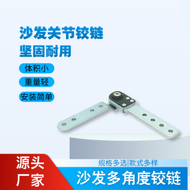 沙发铰链头枕铰链靠背扶手角度调节配件多档位调节连接家具活动铰