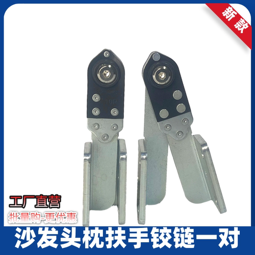 凯弗蒂斯沙发头枕铰链前后移动