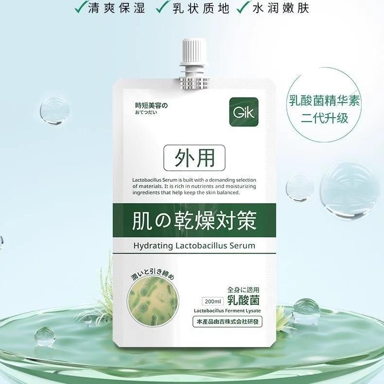 韩国水润乳酸菌精华素补水滋润