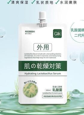 韩国Gik水润乳酸菌精华素补水滋润干油皮通用可当身体乳面霜面膜