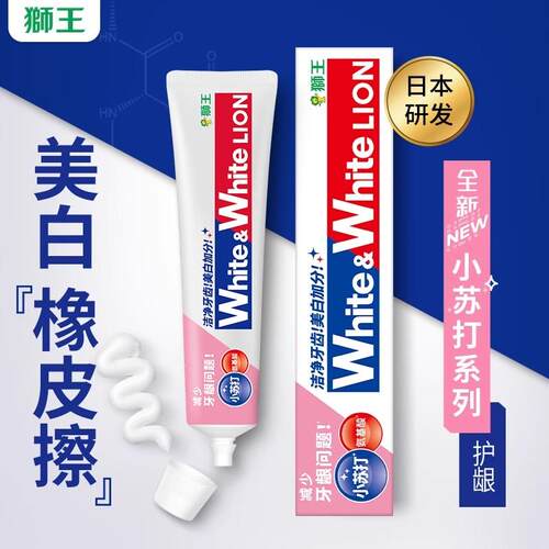 小苏打氨基酸牙膏沁凉白桃香型