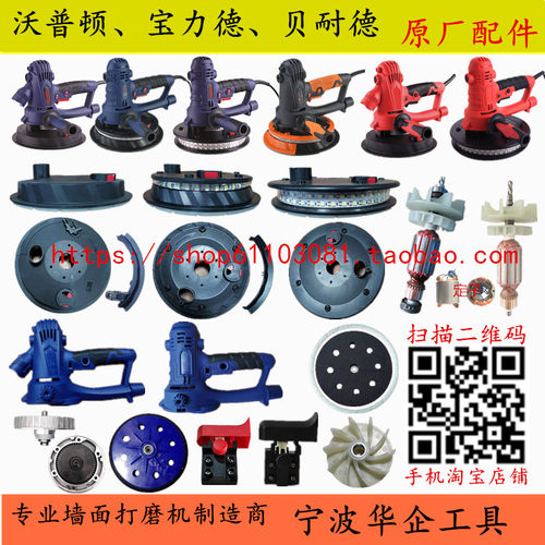 沃普顿贝耐德蒂凡小固哥配件