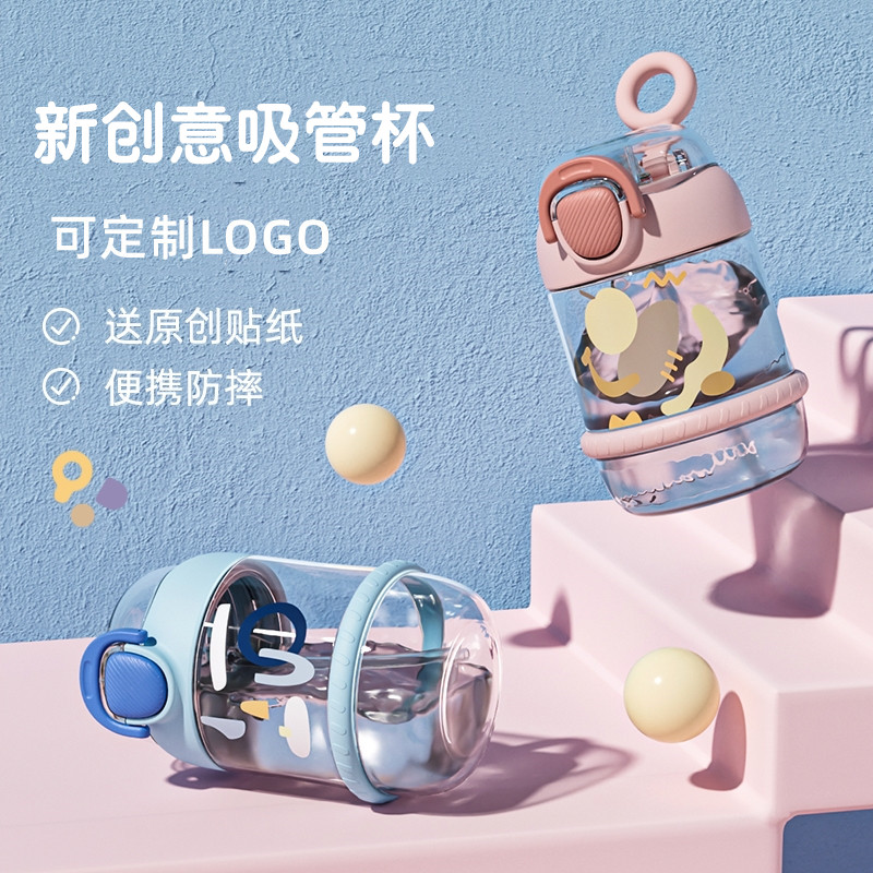 热销高颜值水杯礼物耐摔耐用