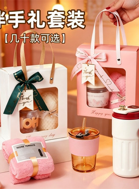 伴手礼实用小礼品定制logo生日礼物公司活动奖品杯子小风扇随手礼