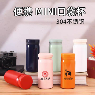 创意实用礼物口袋保温杯定制logo开业广告小礼品公司宣传赠品水杯