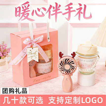 公司实用伴手礼套装定制logo毕业礼物客户学生小礼品活动开业赠品