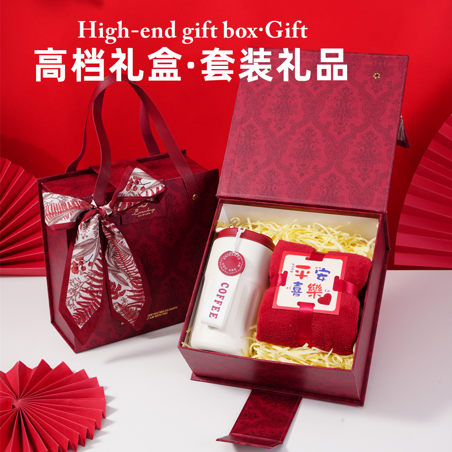 体面伴手礼套装礼物多款可选