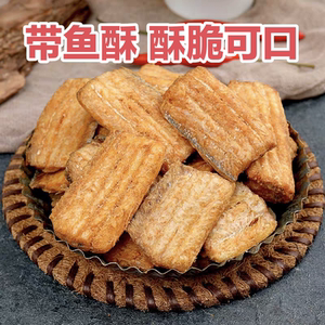 香酥鱼干零食带鱼酥/刀鱼酥酥脆可口营养美味海鱼休闲食品威海发