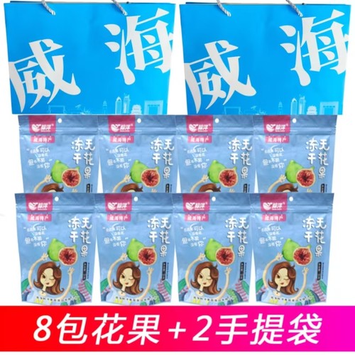 威海特产无花果干鲸洋袋装冻干