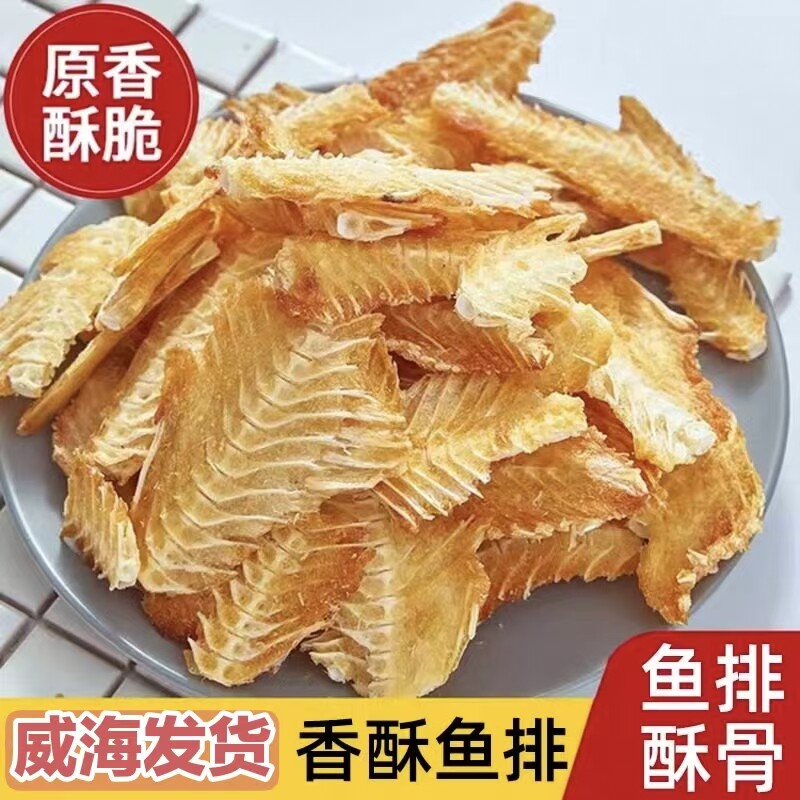 香酥鱼排鱼骨威海特产伴手礼海鲜即食零食酥脆可口200g礼品手提袋
