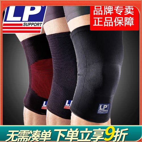 LP篮球超薄保暖骑行跑步登山