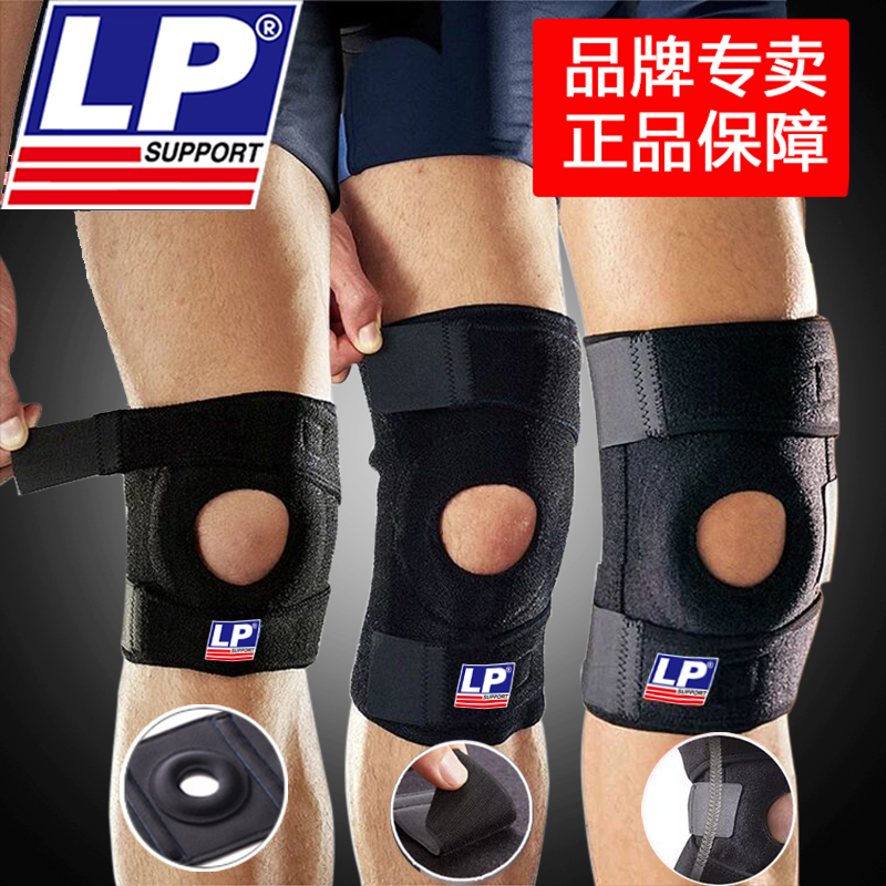LP护膝运动788男女专业篮球羽毛球半月板健身户外登山跑步733护膝