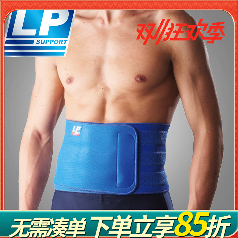 美国lp711a运动腰带篮球健身