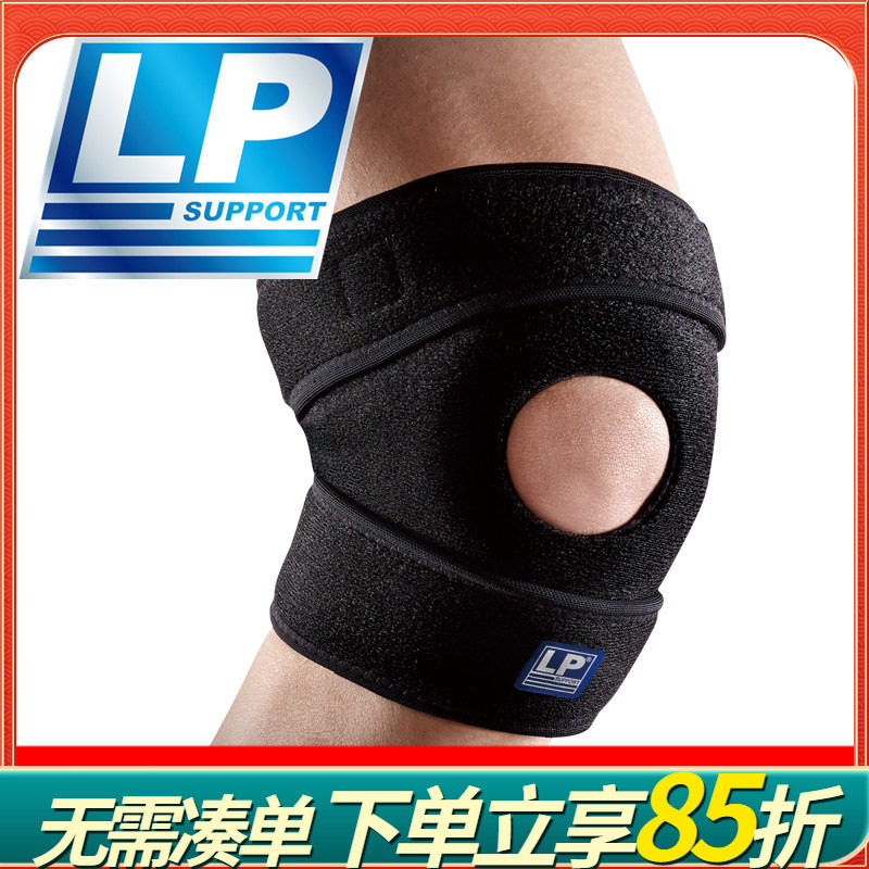 LP788KM护膝运动篮球跑步户外登山半月板专业男女羽毛球髌骨护膝