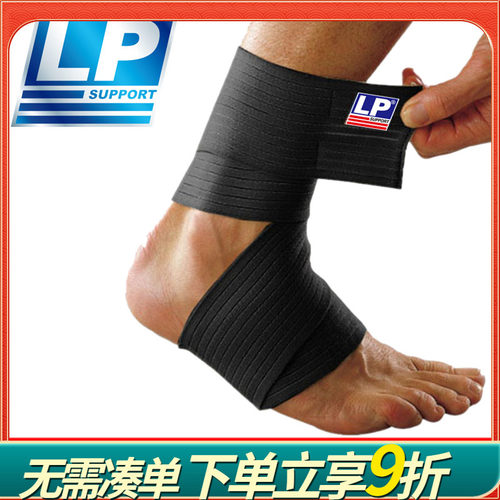 LP634护具自粘弹性绷带运动