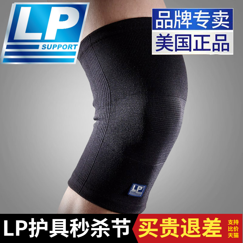LP护膝运动647KM薄款夏季男女篮球羽毛球跑步骑行户外登山护膝