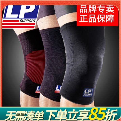 LP篮球超薄保暖骑行跑步登山