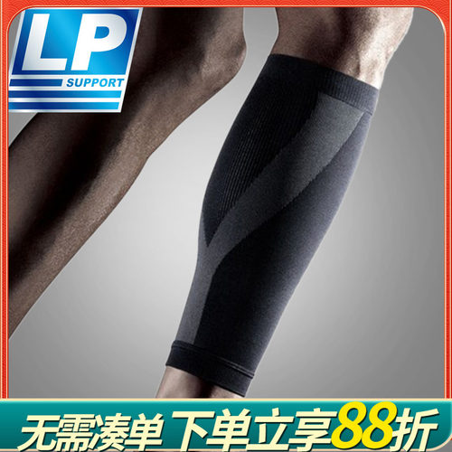 LP护小腿套夏季男女LP270Z压缩马拉松羽毛球足球运动篮球跑步护腿 - 封面