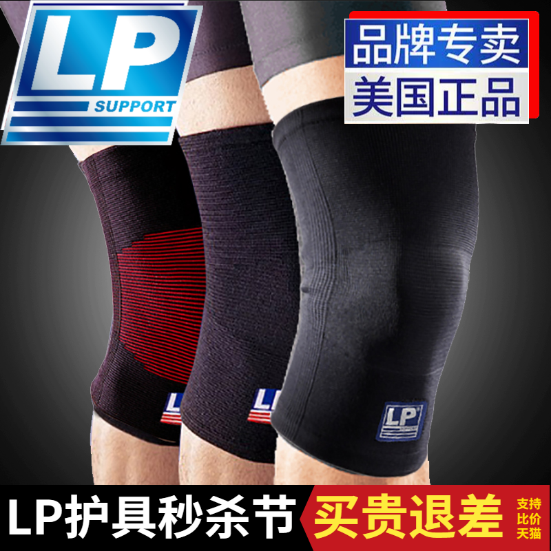 LP篮球超薄保暖骑行跑步登山