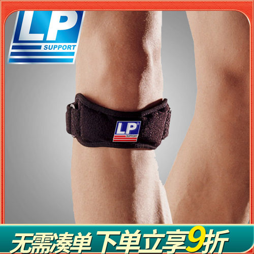 美国LP护膝 运动LP781髌骨带篮球登山骑行跑步羽毛球护膝加压髌腱