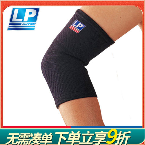 LP649护肘健身胳膊肘专用男女夏季运动羽毛球篮球护手肘