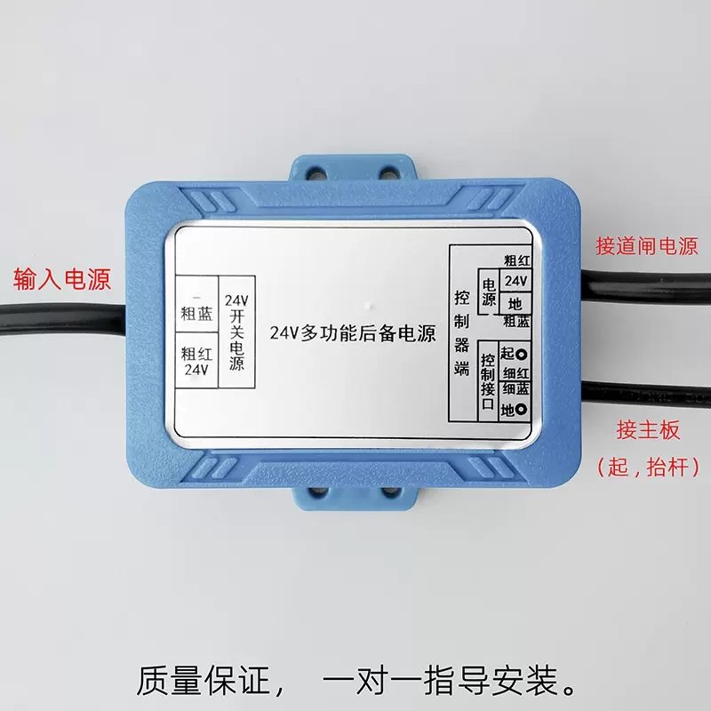 24v无刷道闸断电自动抬杆辅助器 超级电容后备电源 抬杆控制器