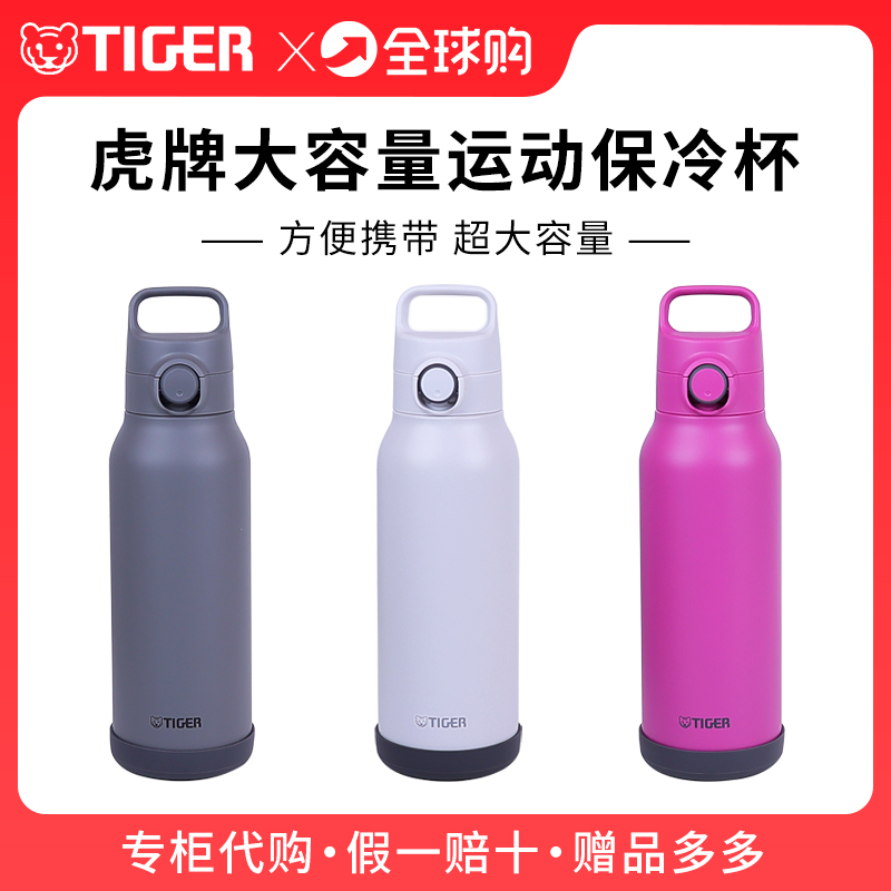 2025新款虎牌大容量保温杯