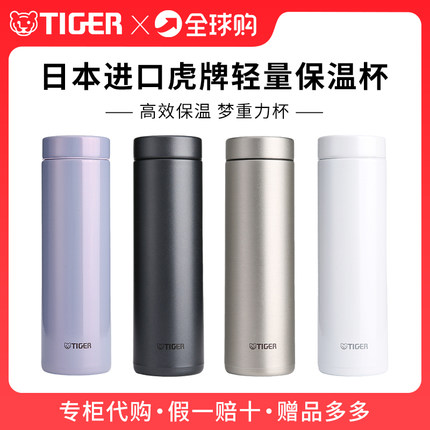 日本原装进口虎牌梦重力保温杯男女学生不锈钢大容量便携直饮水杯