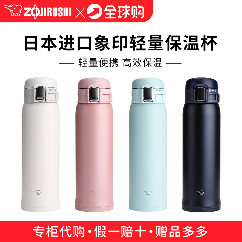 日本原装进口象印保温杯男女学生直饮茶杯超轻不锈钢大容量水杯子,餐饮具,保冷/保温杯,淘宝优惠券,粉丝福利购,淘宝优惠卷