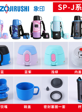 日本象印原装保温杯盖SP-JA JB06/08/10防漏壶盖中栓密封垫圈配件