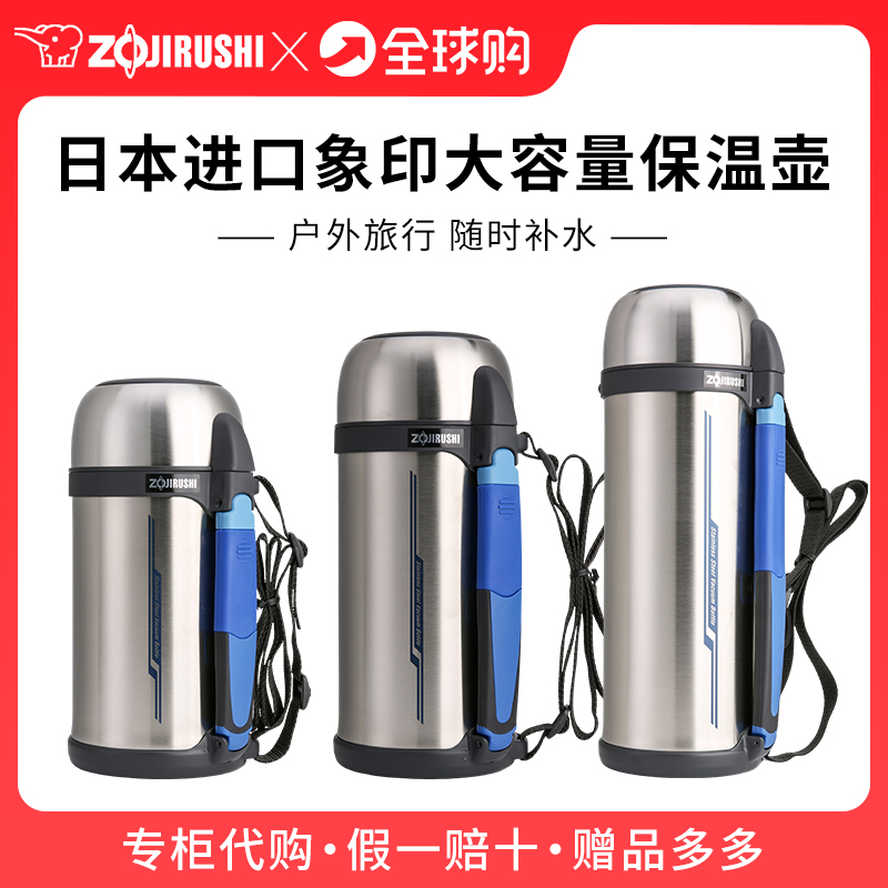 象印保温壶不锈钢真空保温杯SFCC