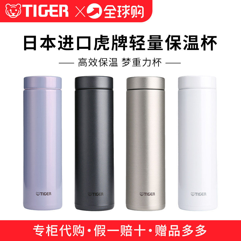 日本原装进口虎牌保温杯梦重力
