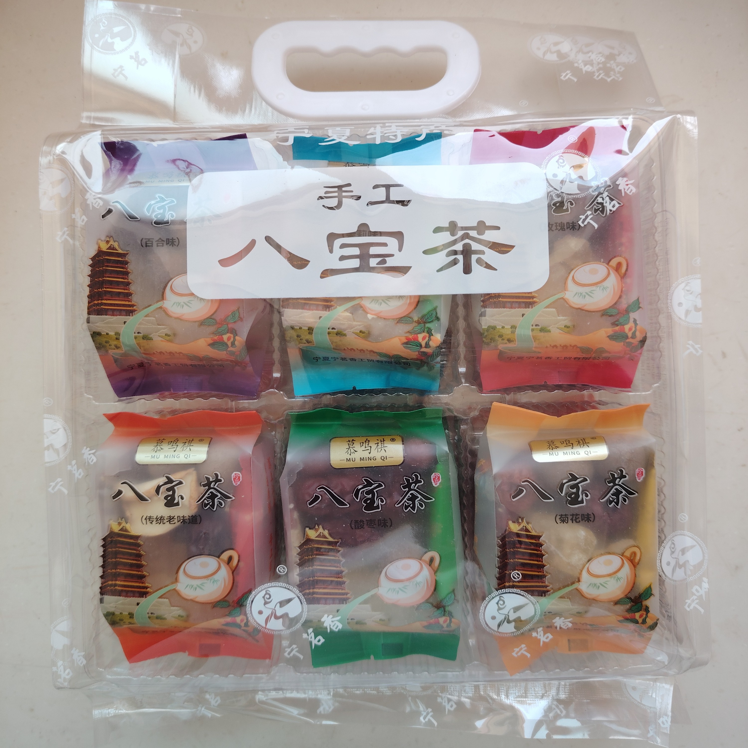 宁夏慕鸣祺茉莉枸杞八宝茶80克