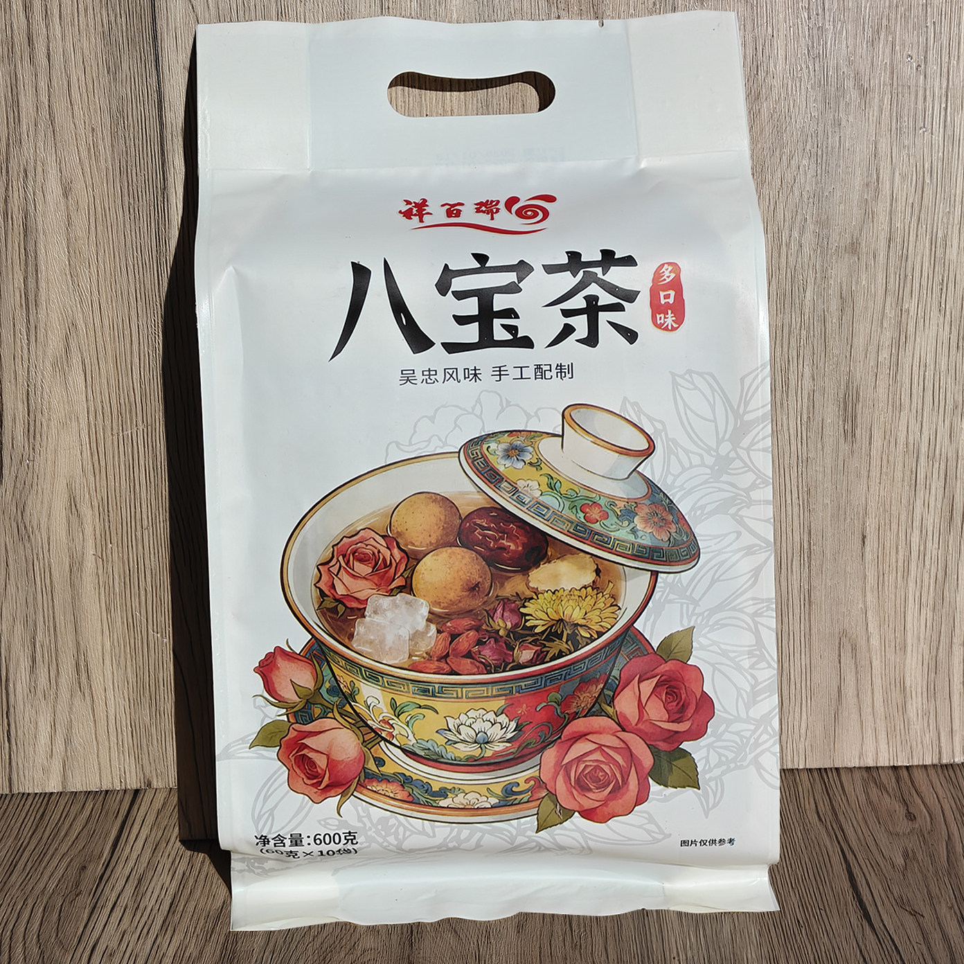 祥百瑞玫瑰八宝茶宁夏特产红枣枸杞葡萄干玫瑰酱盖碗茶三炮台600g