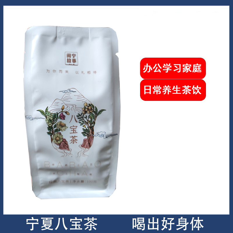 闽宁故事组合型花茶八宝茶