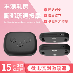 便携式 电子丰胸神器电动懒人增胸部大乳房电极片小型按摩美胸仪器