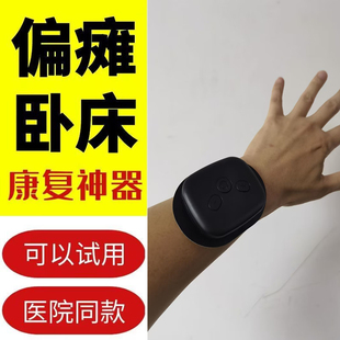 手脚偏瘫康复训练器材手部手指五指屈伸手臂胳膊腿电动中风锻炼仪