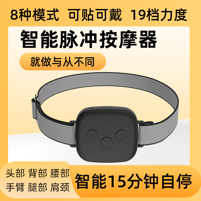 便携式颈椎按摩器智能按摩仪肩颈背部舒缓脖子脉冲电击护颈仪神器