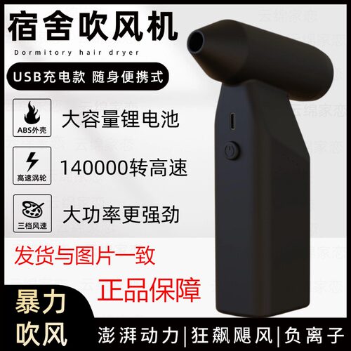 USB充电无线吹风机静音大学生宿舍用高中生负离子电吹风户外便携