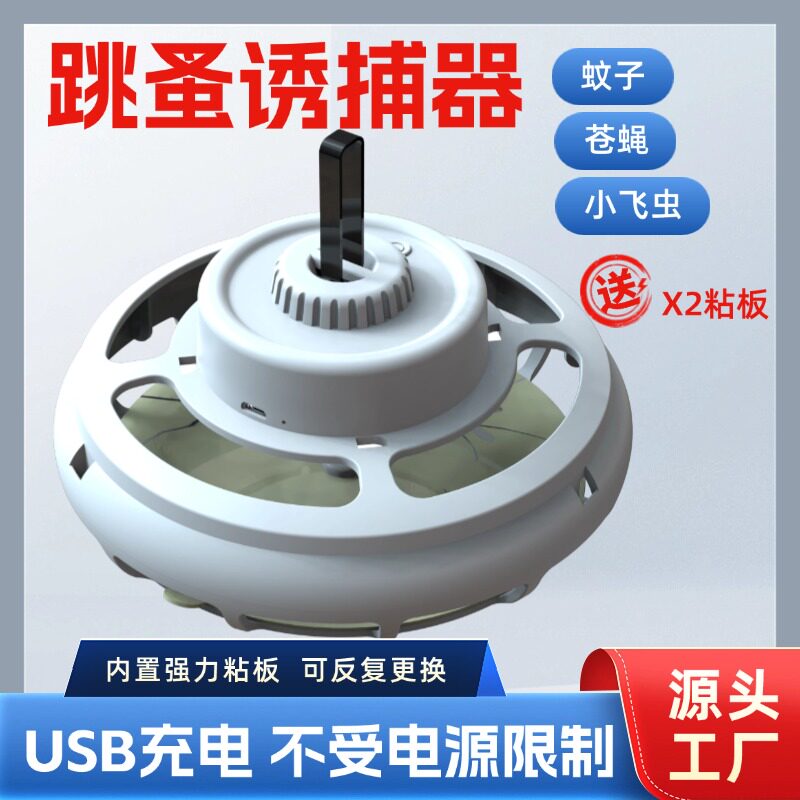 蚤博士跳蚤诱捕器灯捕蚤器灯杀 灭跳蚤灯除跳蚤免杀虫剂跳蚤药粉