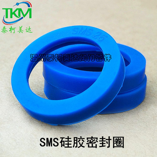 食品级无毒SMS活接密封圈硅胶