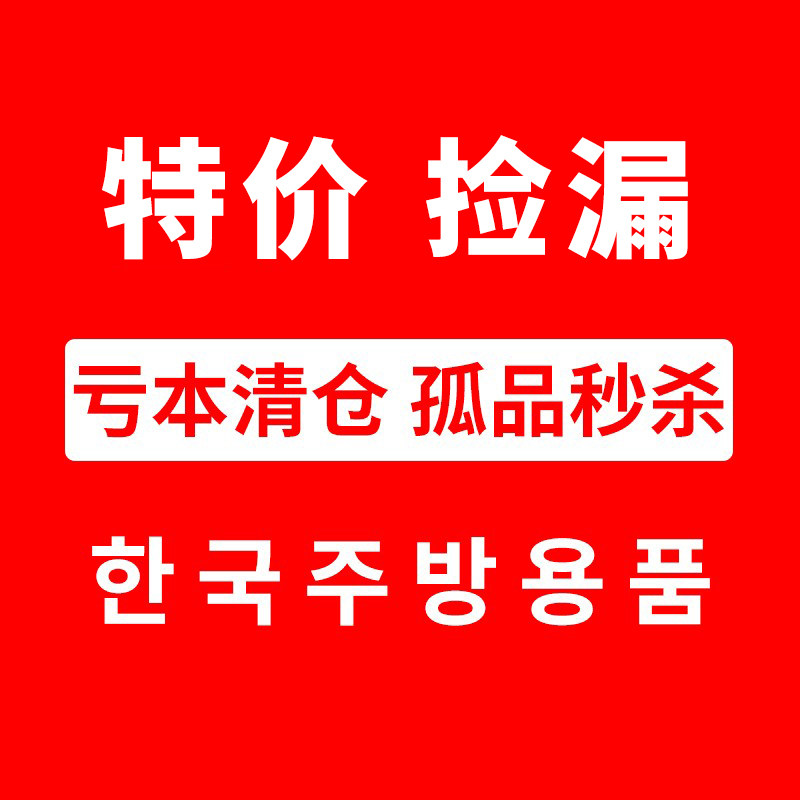 年末孤品清仓百洁布抹布