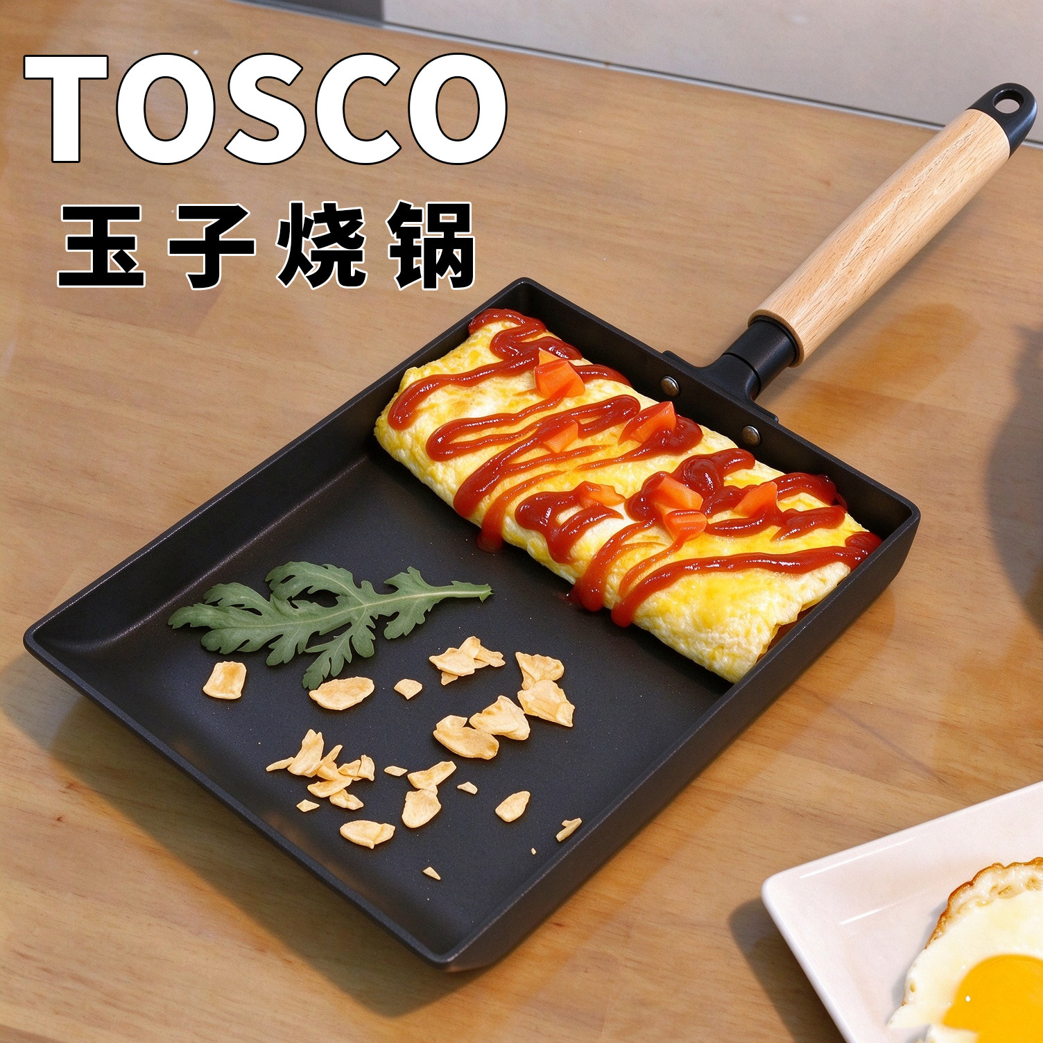 韩国进口TOSCO电磁炉鸡蛋卷锅长方形料理店同款煎锅鸡蛋卷专用
