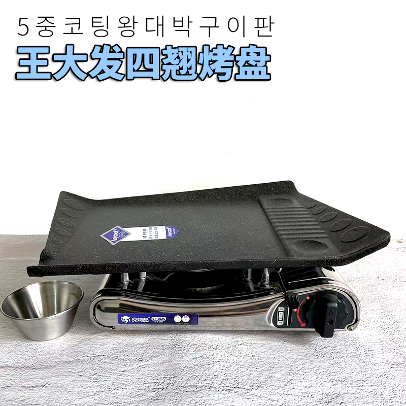 韩国进口Anycook翅膀烤盘不沾烤肉盘5层涂层煎肉盘烧烤盘大烤盘