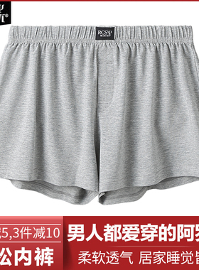 宽松版舒适内裤男四角裤莫代尔棉阿罗裤加大码平角裤本命年大红色